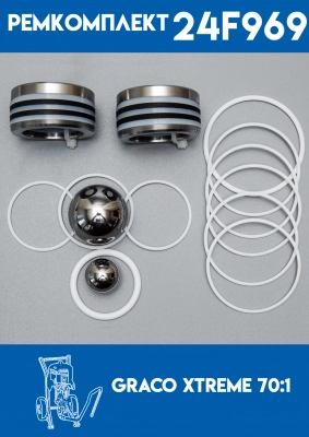 Рем.комплект для Xtreme 180СС пр-во Россия, AG-25D235; AG-24F969 фото 1