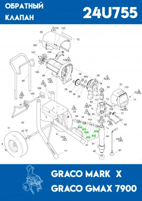 Обратный клапан для EH/GH/Mark X, AG-24M611
